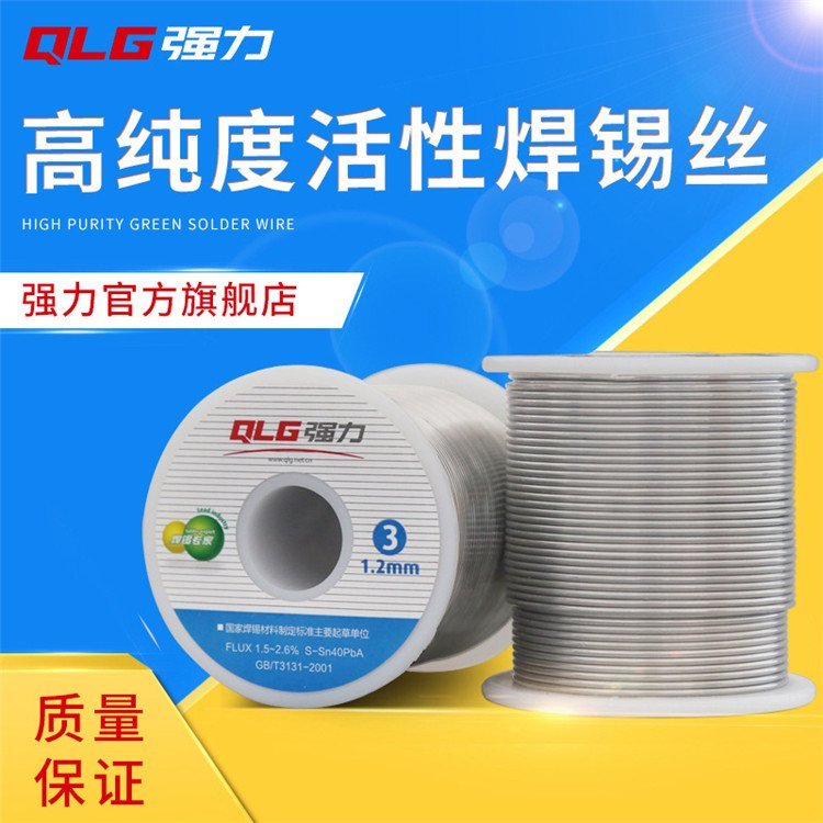 強(qiáng)力3號(hào)40度焊錫絲0.8-2.3mm900克大卷電烙鐵電焊機(jī)焊接錫線(xiàn)