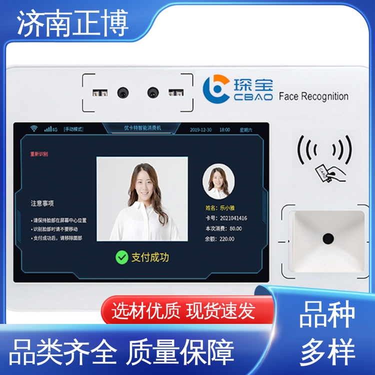 輕松應(yīng)對各種場景ic卡售飯機(jī)消費(fèi)機(jī)工廠正博