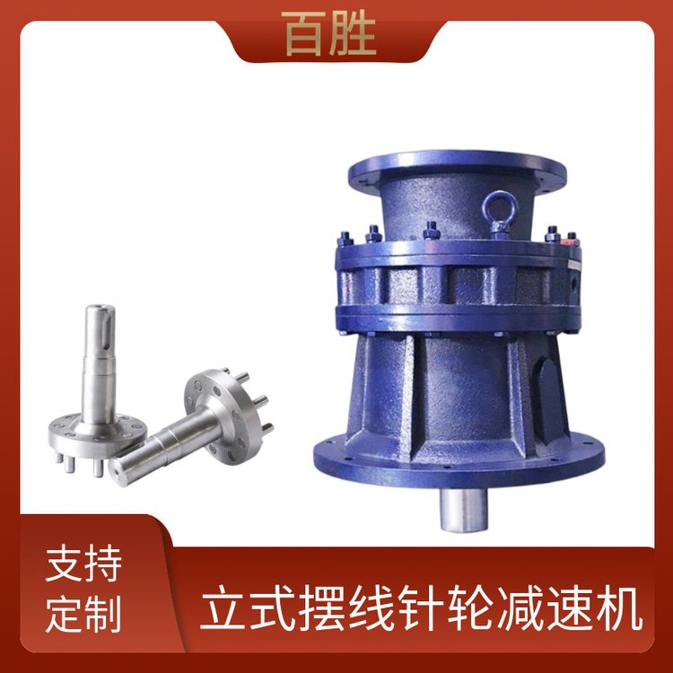 百勝混凝土減速機(jī)BLD4-59-11KW立式攪拌機(jī)擺線減速器廠家供應(yīng)