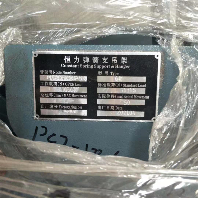 雙梁三角A型彈簧吊架C6齊鑫管道整套供應用于化工廠