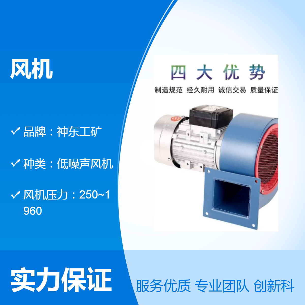 神東工礦DF-1低噪聲風機DF-3維護方便規(guī)格齊全精選廠家