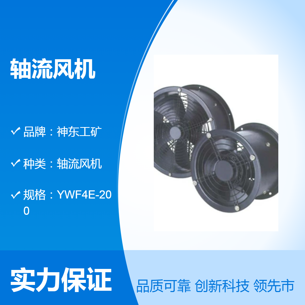 YWF4E-200外轉(zhuǎn)子軸流風(fēng)機YWF4E-300YWF4E-500高筒式