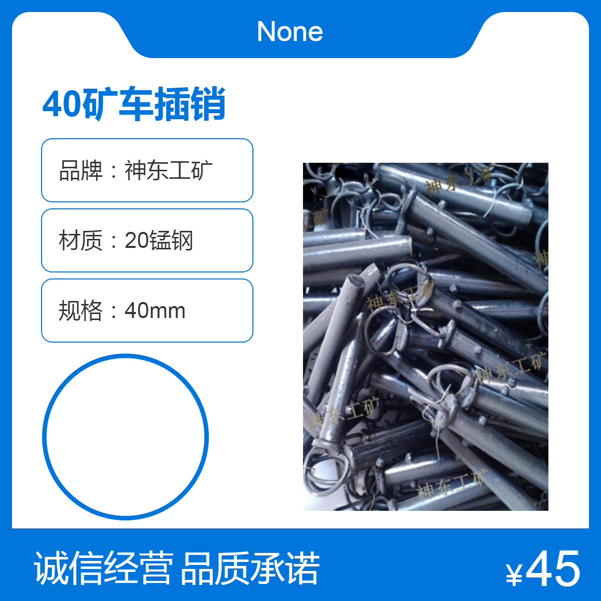 40mm礦車(chē)插銷(xiāo)20錳鋼礦車(chē)配件耐磨鋼材高性?xún)r(jià)比