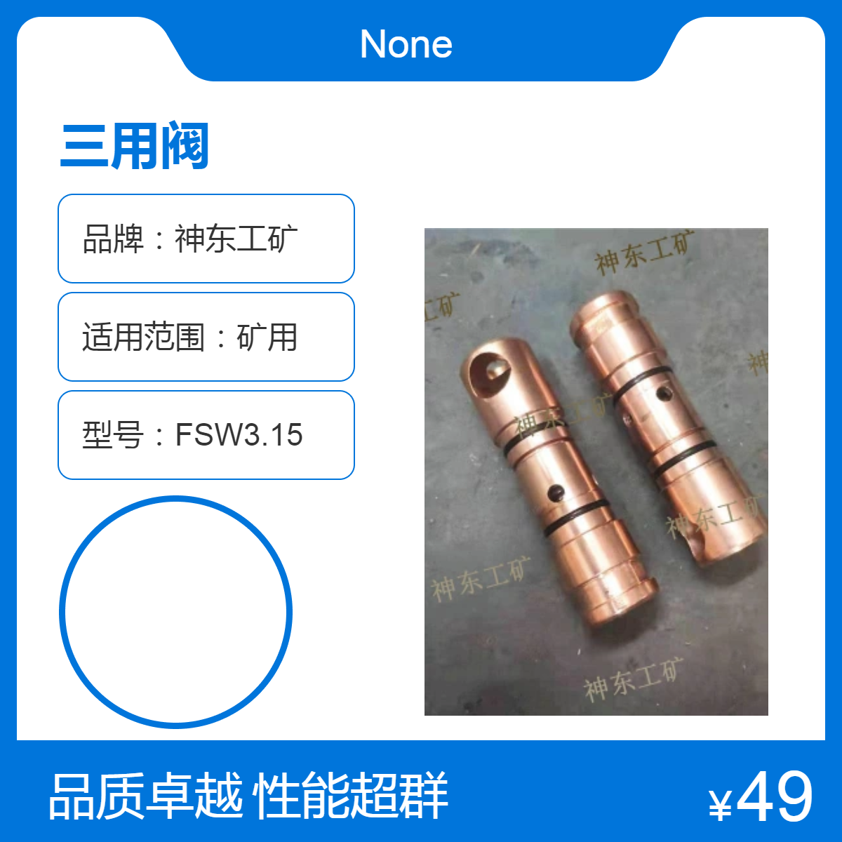 FSW3.15三用閥礦用閥門單體液壓支柱安全便捷