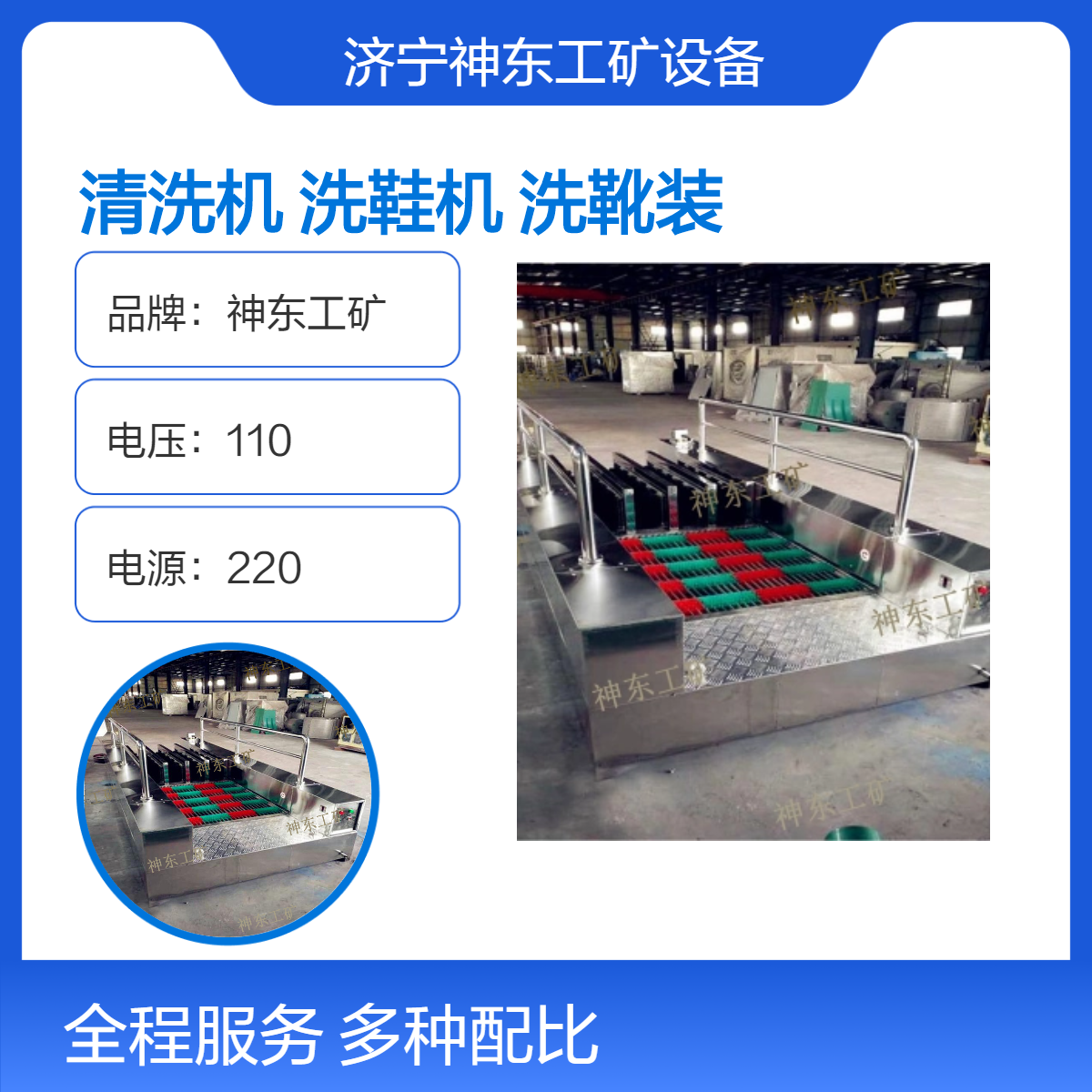 智能鞋底清洗機(jī)工業(yè)清潔洗鞋機(jī)礦用全自動(dòng)多通道洗靴裝置洗鞋神器