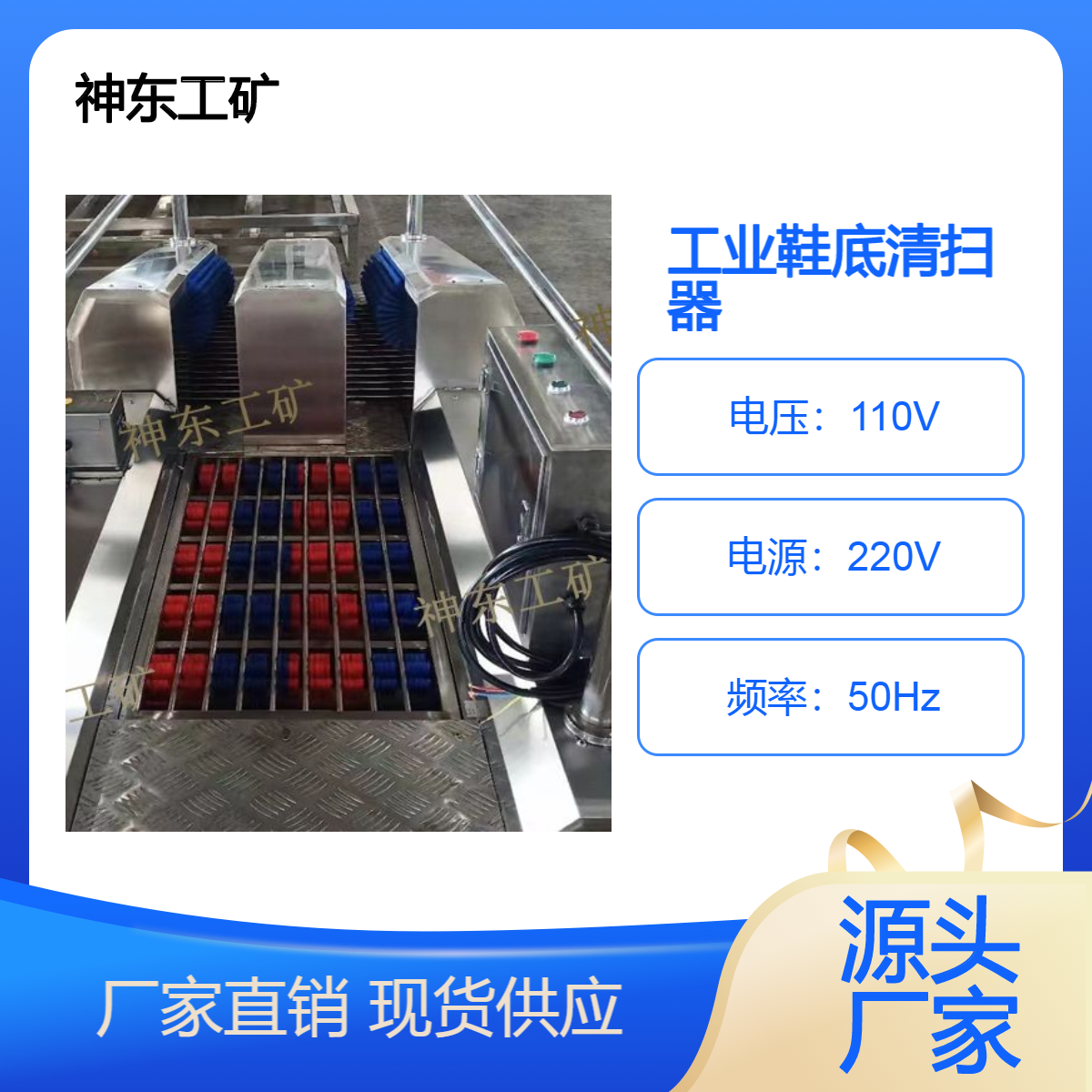 HCXD-200系列無塵車間鞋底清洗機智能工業(yè)清潔洗鞋機