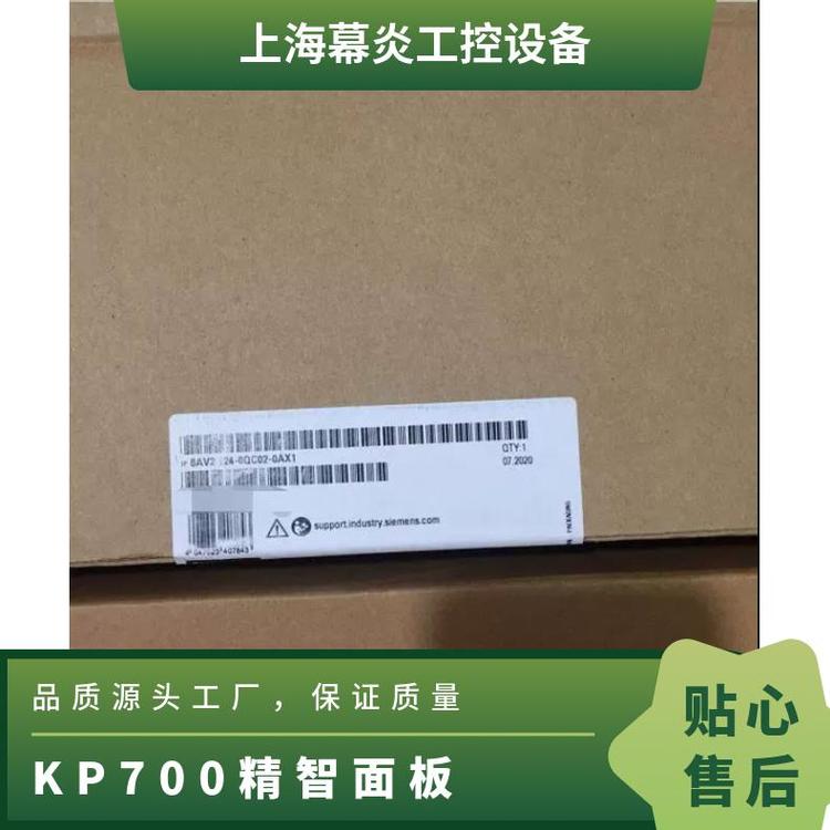 西門子SIMATICHMITP1500精智認(rèn)證CE型號6AV2124-0QC02-0AX1觸摸屏