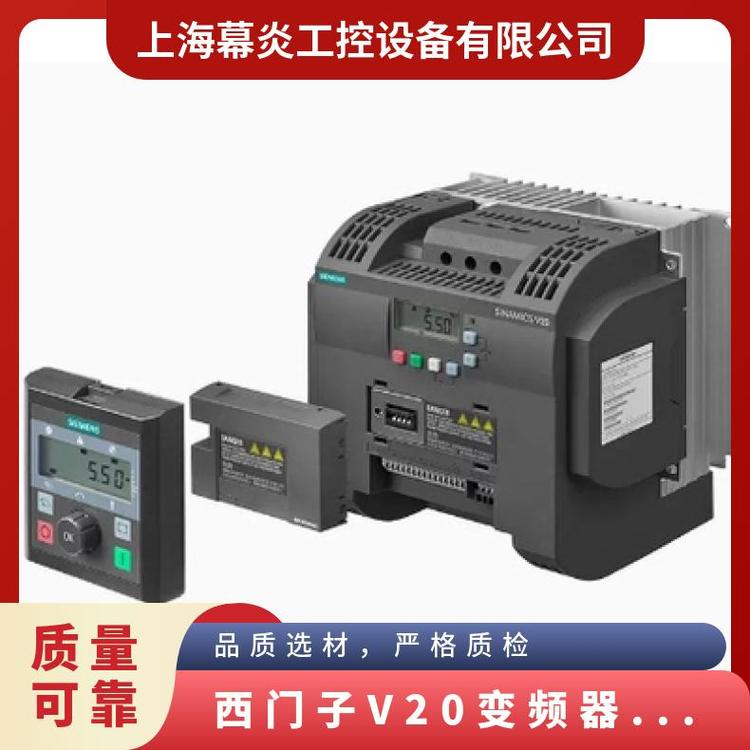 帶濾波器型號6SL3210-5BE23-0CV0三相西門子V20系列3KW變頻器