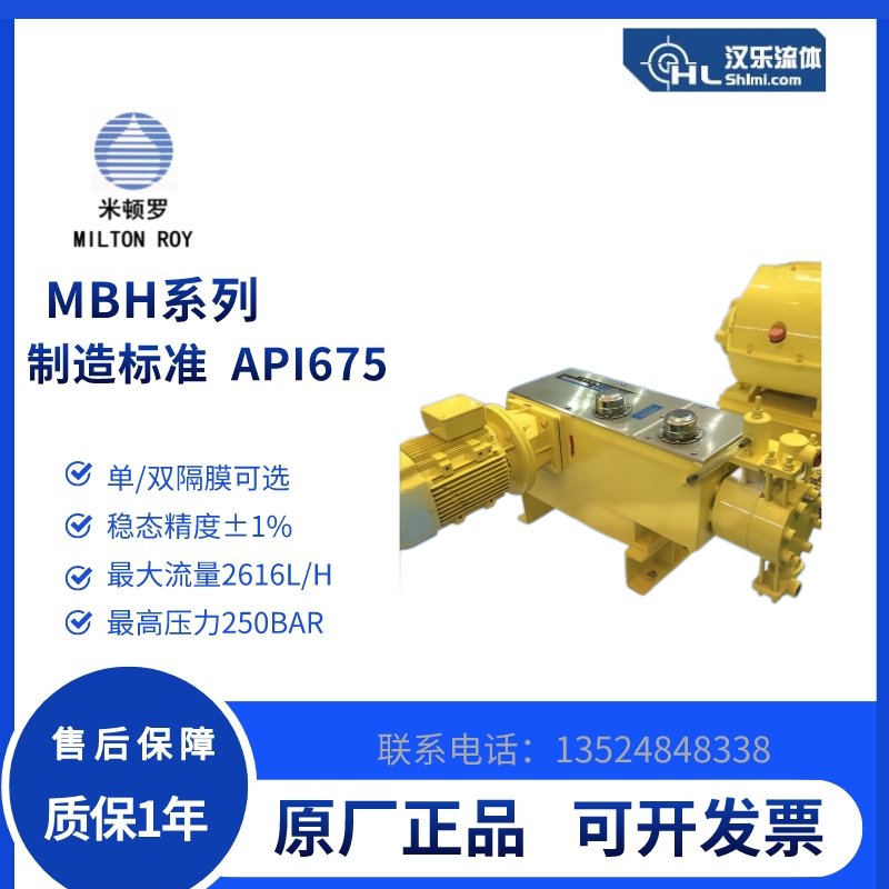 米頓羅耐酸堿MBH562-8MPBMEM4SEST11NN22隔膜計量泵加藥泵