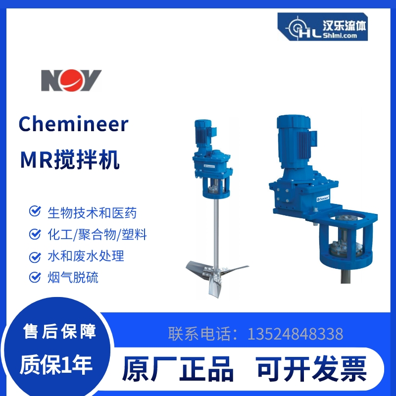 美國(guó)凱米尼爾攪拌機(jī)13MRD-7.5混合池?cái)嚢柙O(shè)備供應(yīng)