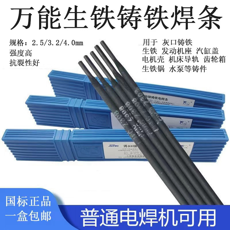 斯米克銀焊條料303飛機(jī)牌45?g45CuZn銀焊絲\/45?g-5