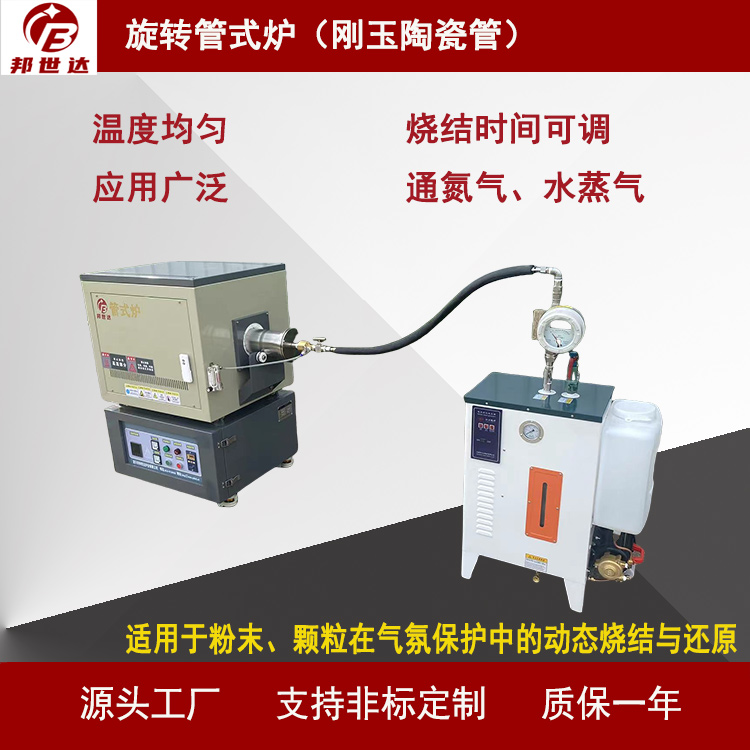 0-1400度實驗室管式爐開啟式真空氣氛爐管式加熱爐電加熱旋轉(zhuǎn)爐