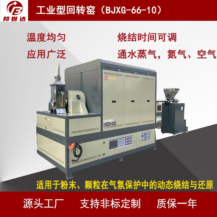 碳材料焙燒爐間歇式回轉(zhuǎn)爐鋰電材料燒結(jié)爐新型材料熱處理爐