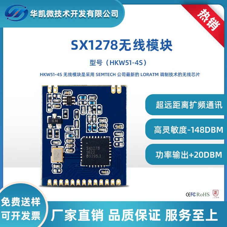 lora無(wú)線(xiàn)串口透?jìng)髂KSX1278擴(kuò)頻433M收發(fā)傳輸免開(kāi)發(fā)3KM遠(yuǎn)距離