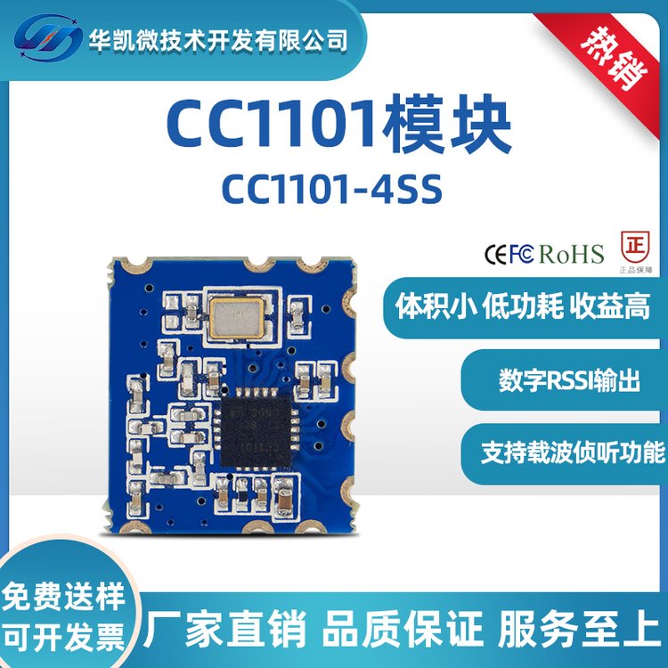 CC1101無線模塊433M貼片模塊雙向數(shù)傳模塊通訊距離200m