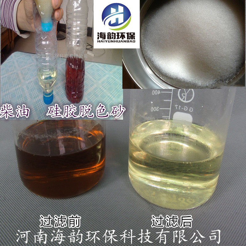 海韻環(huán)保硅膠脫色砂油品脫色廢柴油機(jī)油過濾砂硅膠砂除味吸濕