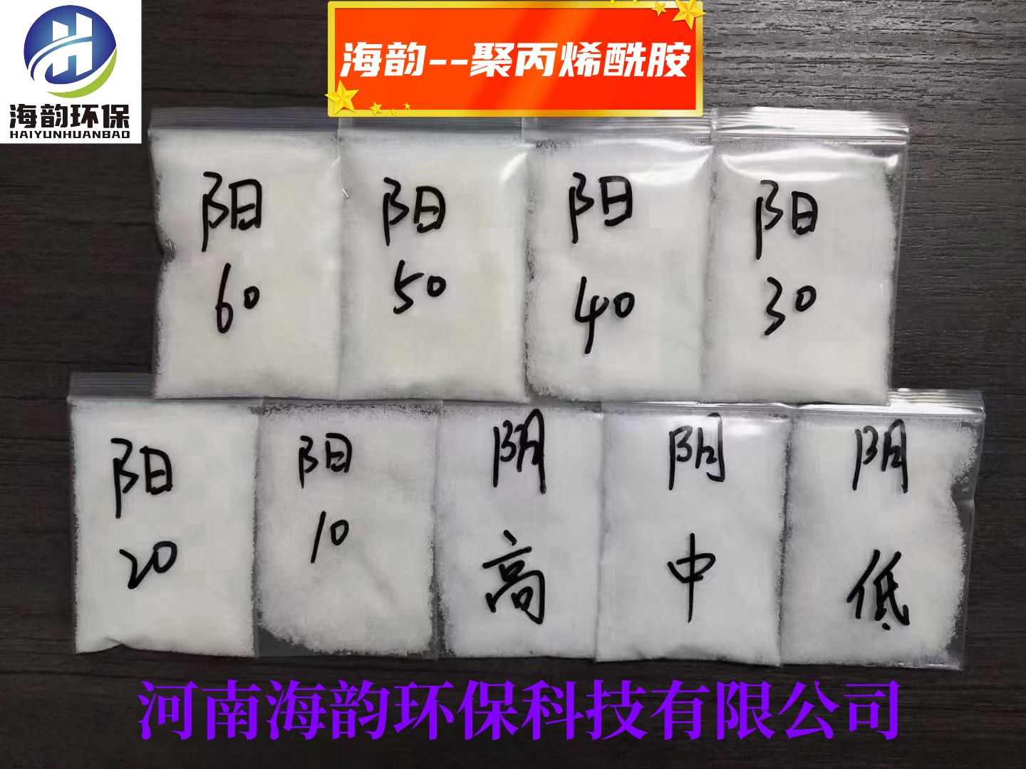 污泥絮凝劑造紙廠污水處理聚丙烯酰胺水質(zhì)增稠增粘劑PAM混凝劑