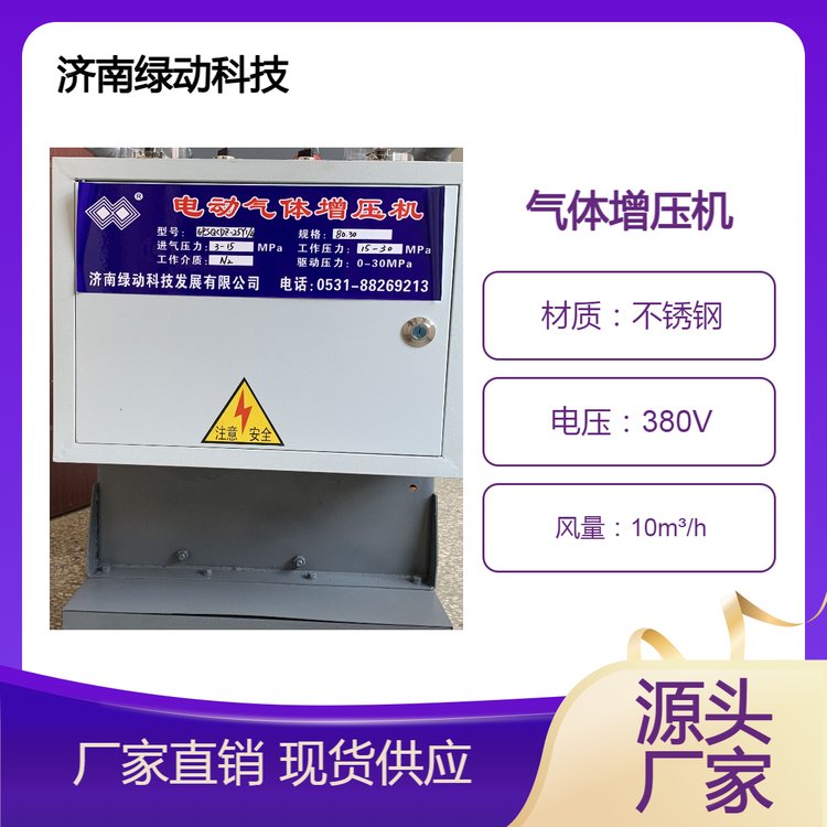 CDZ25-Y1蓄能器充氮車電動氬氣增壓機(jī)氣體增壓泵綠動科技