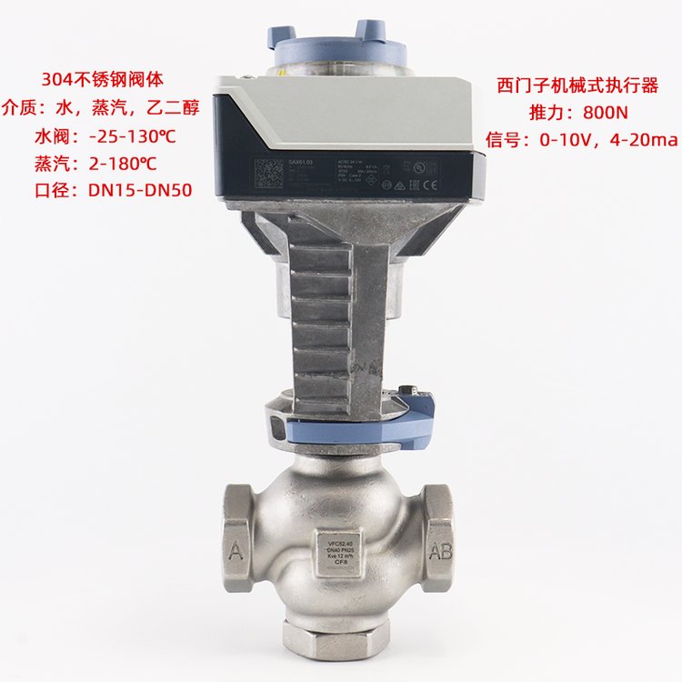 西門子不銹鋼螺紋調(diào)節(jié)閥電動(dòng)溫控閥DN40-SAX61.03混裝比例積分閥