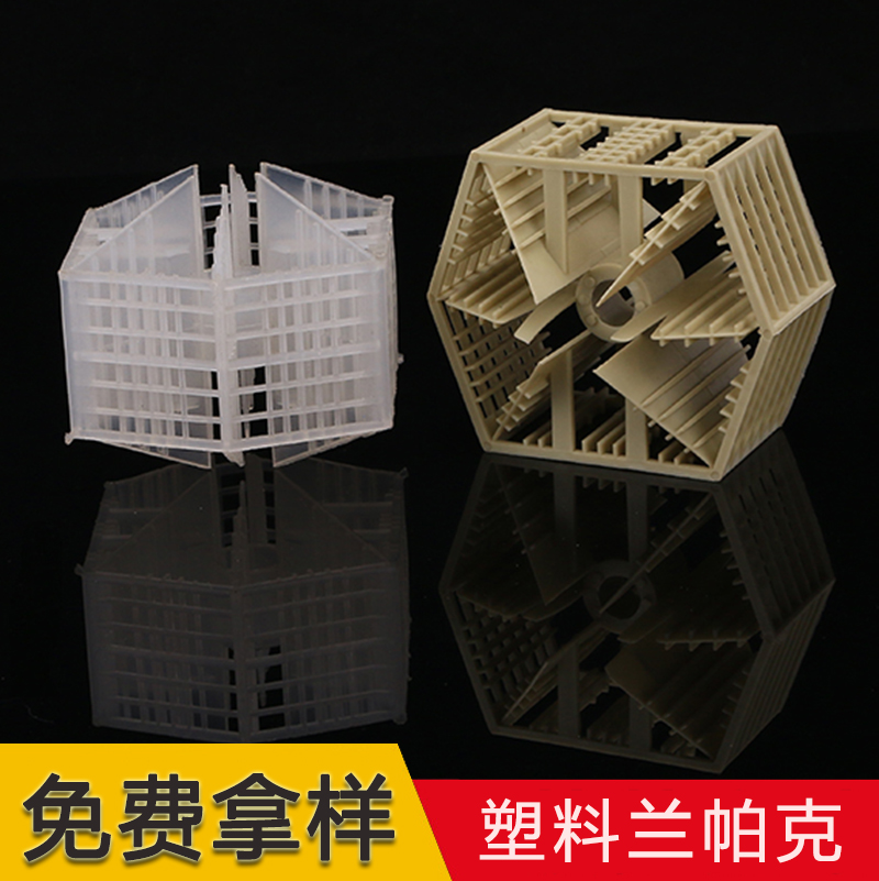 天馬供應(yīng)塑料蘭帕克填料聚丙烯pp材質(zhì)直徑60mm\/90mm可選過(guò)濾海水