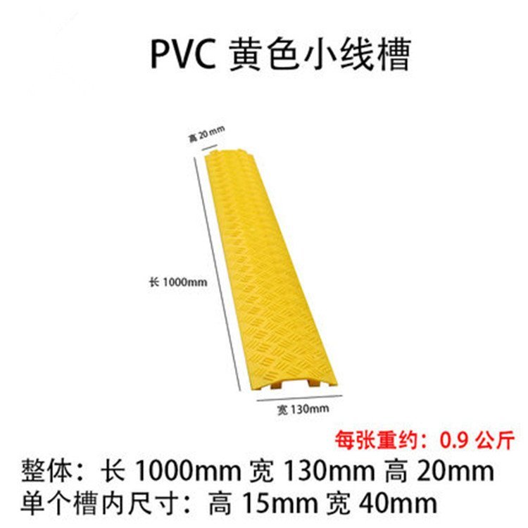 廠家供應(yīng)PVC蓋板線槽減速帶石家莊減速帶廠家過線槽批發(fā)