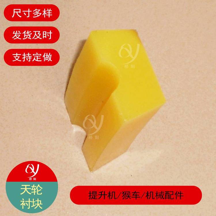 斜插式聚氨酯天輪襯塊2.5米煤礦用提升機(jī)膠墊機(jī)械配件