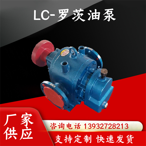 LCW-18\/0.6羅茨油泵鑄鋼保溫計量瀝青泵茁博機械