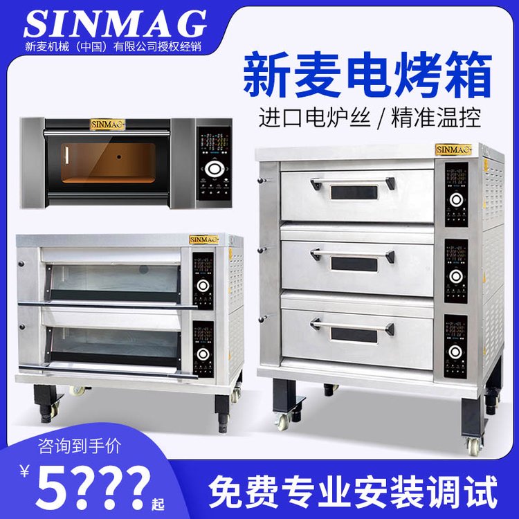 正品新麥商用電燃?xì)饪鞠涿姘康案夥匡埖闟M2-901C烤全國(guó)聯(lián)保