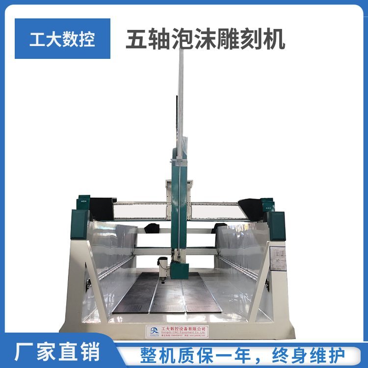 工大數(shù)控五軸泡沫雕刻機(jī)保利龍苯板e(cuò)ps構(gòu)建加工設(shè)備