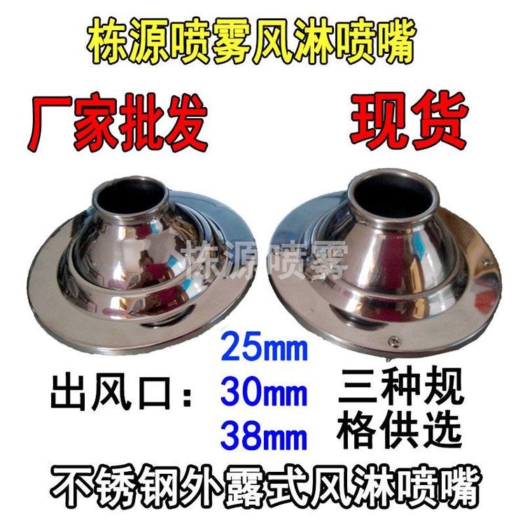 廠家直銷風(fēng)淋噴嘴吉林加工風(fēng)淋室噴嘴吹風(fēng)風(fēng)淋室噴嘴生產(chǎn)廠家