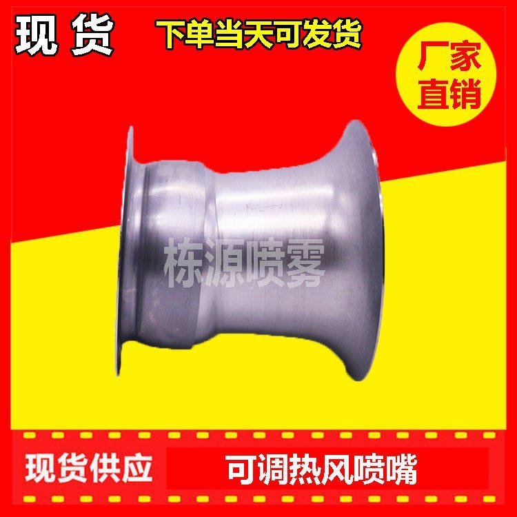 廠家直銷強(qiáng)冷室風(fēng)淋噴嘴云南定制強(qiáng)冷風(fēng)嘴吹風(fēng)強(qiáng)冷風(fēng)嘴生產(chǎn)廠家