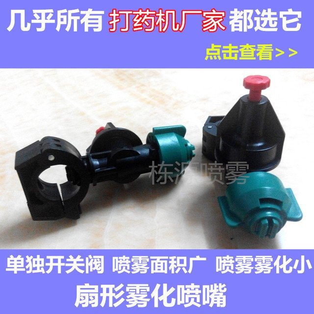 玉米播種機(jī)農(nóng)用扇形高壓噴霧器噴頭飛機(jī)打藥機(jī)農(nóng)用噴藥噴頭自走式打藥機(jī)扇形cc噴藥噴嘴