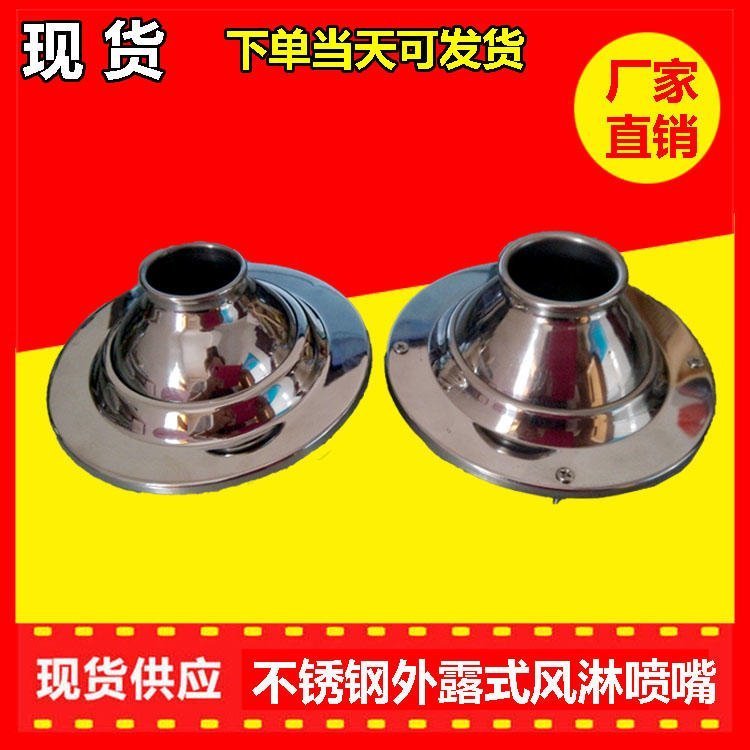 風(fēng)淋?chē)娮焐轿髑蛐物L(fēng)淋室噴嘴加工風(fēng)淋室噴嘴生產(chǎn)廠(chǎng)家