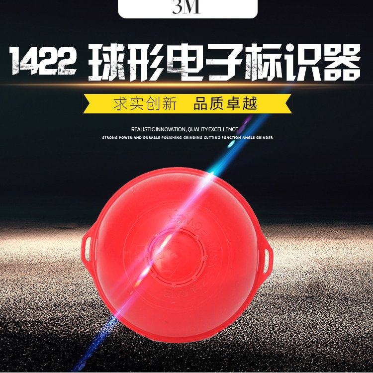 3M球形電子信息標(biāo)識(shí)器1422-XR\/iD電子標(biāo)識(shí)系統(tǒng)欣悅電氣直售