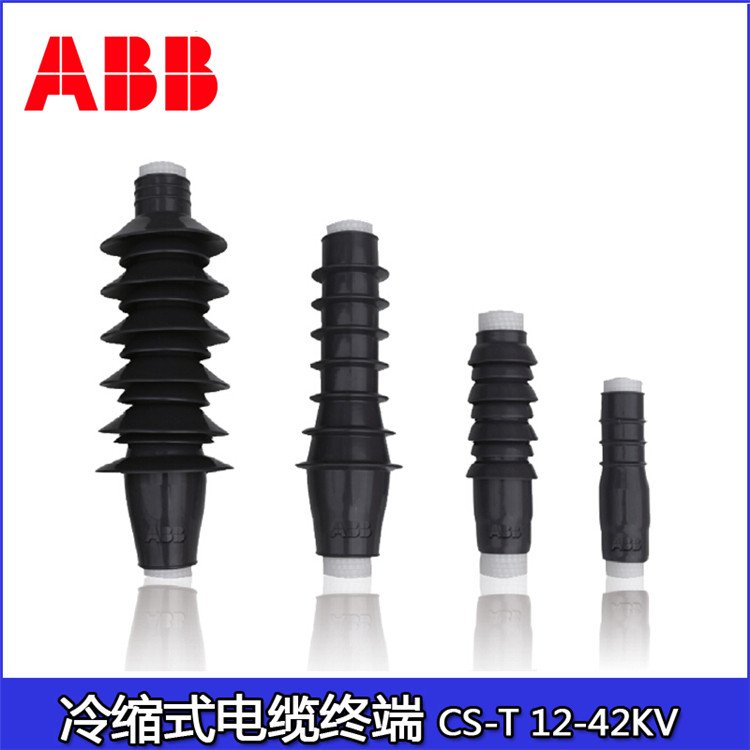 ABB電纜接頭冷縮終端連接頭10kv三芯戶(hù)內(nèi)終端頭型號(hào)CSTI123-3A