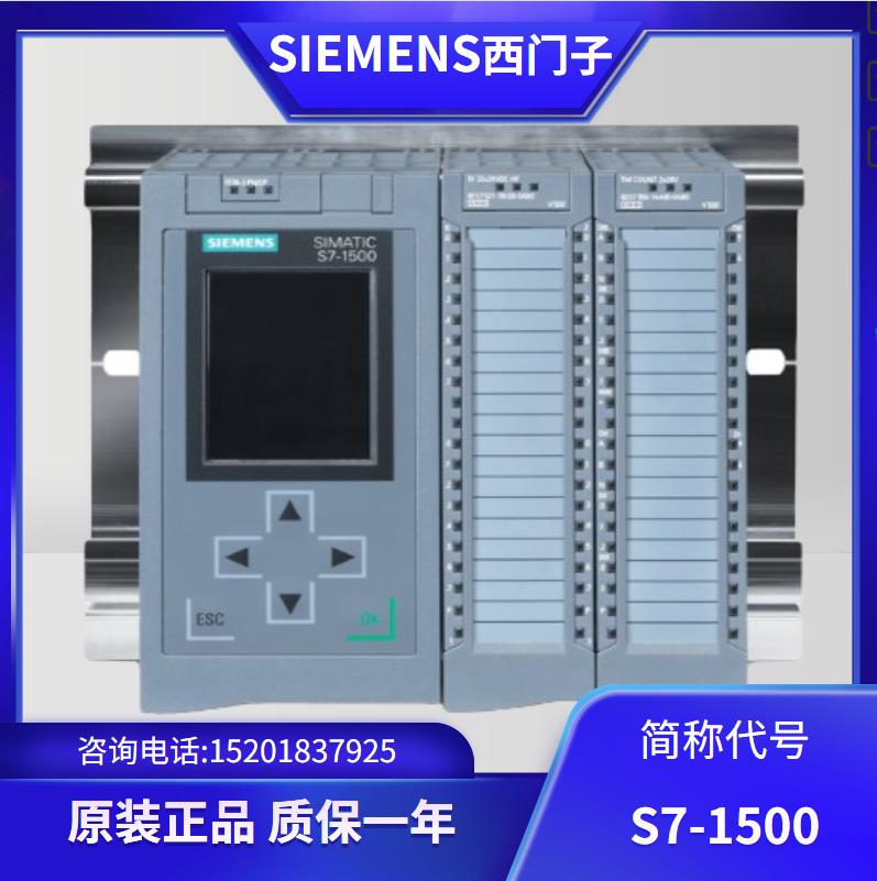 西門子授權(quán)代理商S7-1500輸入模塊DI32數(shù)字量輸出模塊DI32