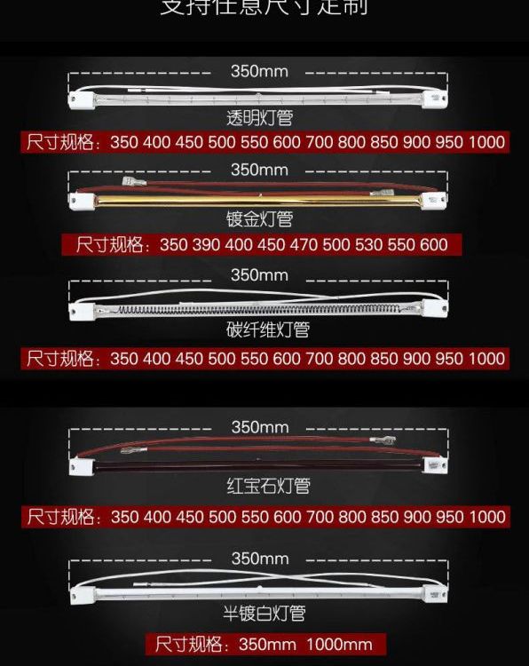 2023年實體廠家常年供應各類夢特羅M2023鹵素發(fā)熱管