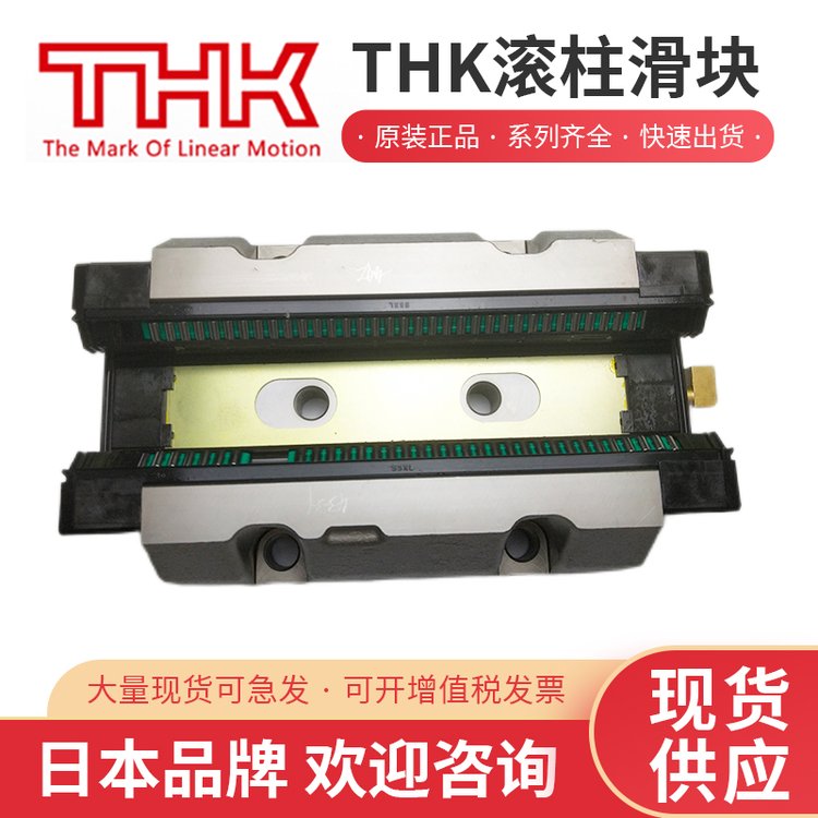 THK滾柱標準四方型直線導軌SVS30LR高精度低噪音可定制