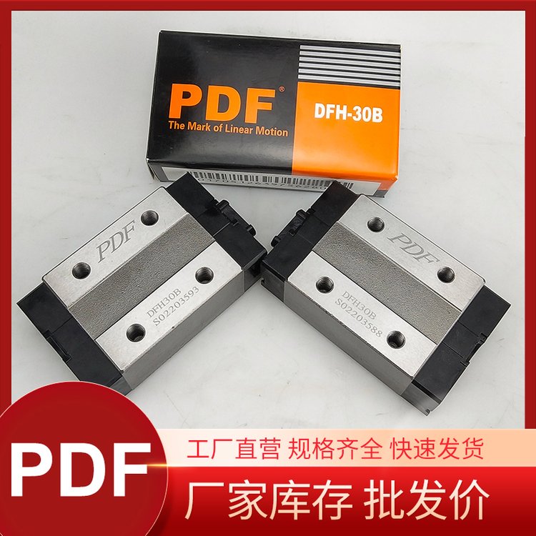 PDF線性導(dǎo)軌滑塊DFH30BL現(xiàn)貨銷售原裝正品品質(zhì)保證