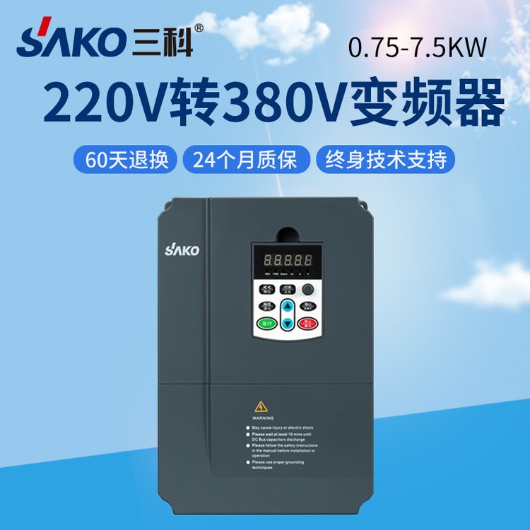 三科0.75\/1.5\/2.2\/4\/5.5\/7.5kw單相轉三相220v轉380v電機變頻器