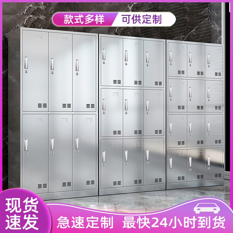 304不銹鋼更衣柜201工廠宿舍員工儲物柜無塵車間更衣室不銹鋼柜