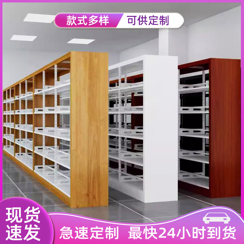 鋼制書架廠家圖書館學(xué)校書店閱覽室書籍檔案架多層單雙面資料架