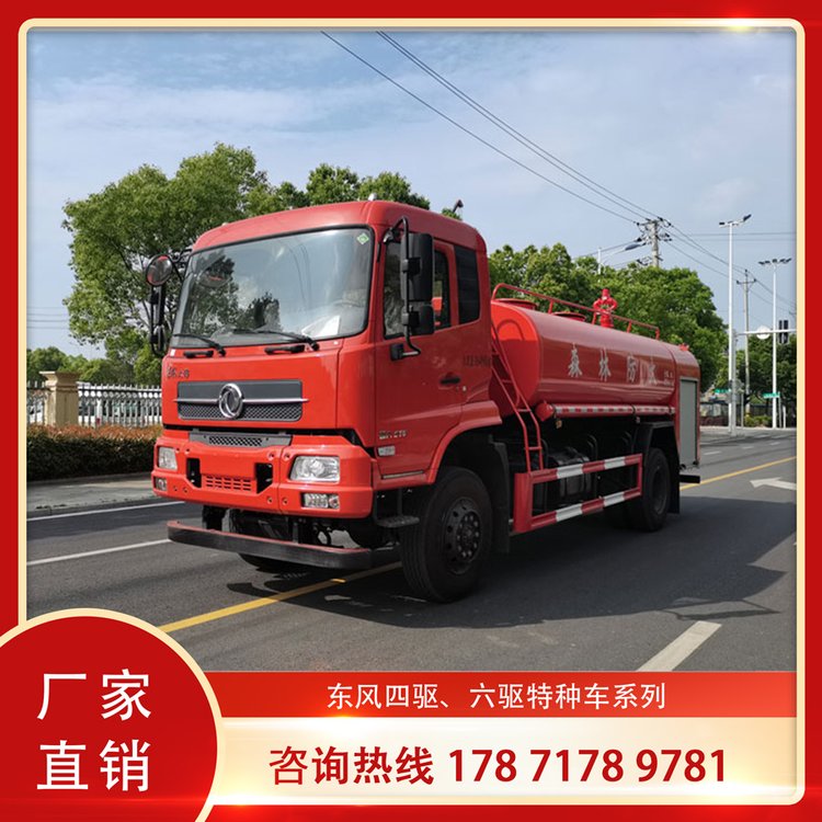 紅色四驅(qū)森林消防灑水車潤知星牌9方綠化噴灑車東風(fēng)越野水車