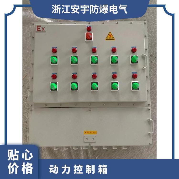 10回路防爆動力控制箱壁裝鋁合金咨詢客服額定電流100