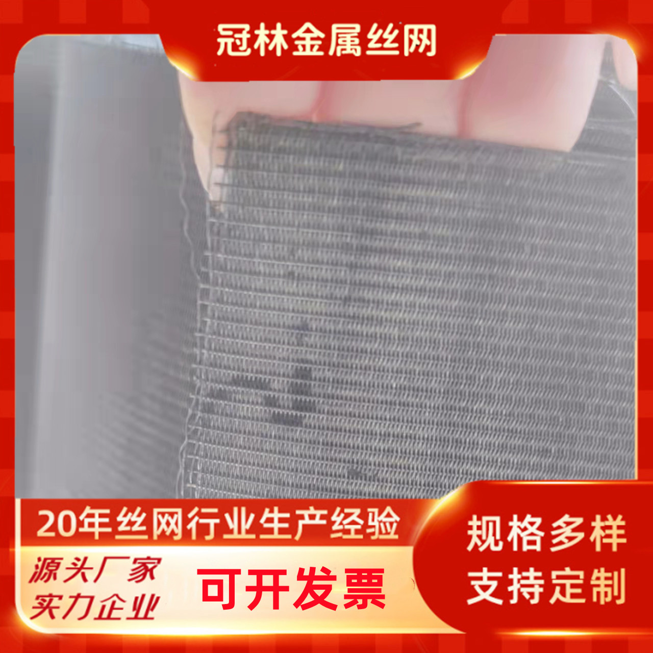 冠林40目篩網黑絲布過濾網擠出機造粒機濾網規(guī)格多種定制