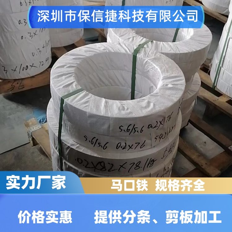 寶鋼鍍錫板卷沖桶用馬口鐵板卷鐵鋼帶汽車(chē)制造金屬制品