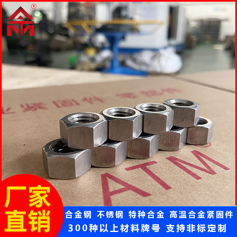 06Cr18Ni11Ti\/S32100\/1.4541螺栓螺絲螺釘緊固件產(chǎn)品規(guī)格型號定制