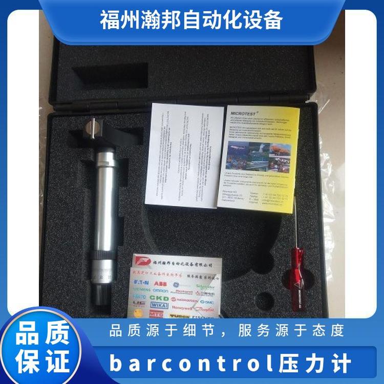 瑞士Microtest數(shù)顯三點式內(nèi)徑千分尺barcontrolPDS工業(yè)設(shè)備