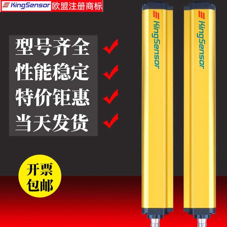 安全光柵沖床光電保護(hù)器紅外線感應(yīng)器光幕傳感器對(duì)射式紅外探測(cè)器