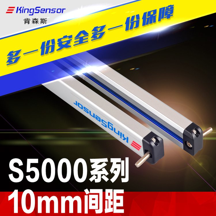 S50kingsensor肯森斯光電傳感器紅外線感應(yīng)器